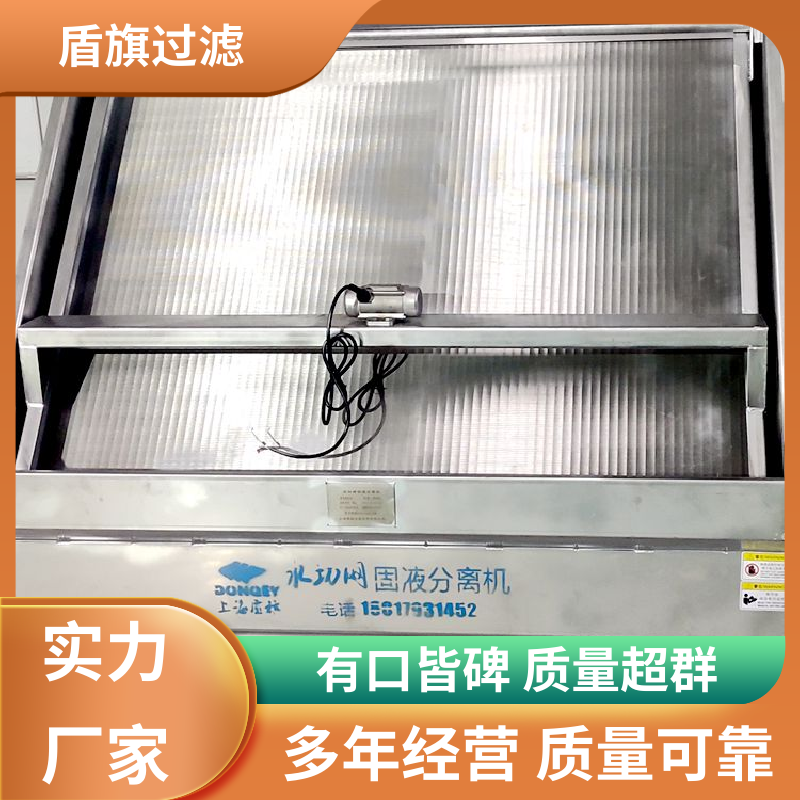 盾旗过滤 长期供应 斜筛式固液分离机 自动排污 厂家直供