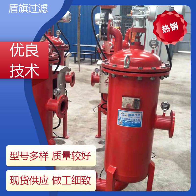 加工制作 电动自清洗过滤器订做 绿色环保 厂家直供 盾旗过滤