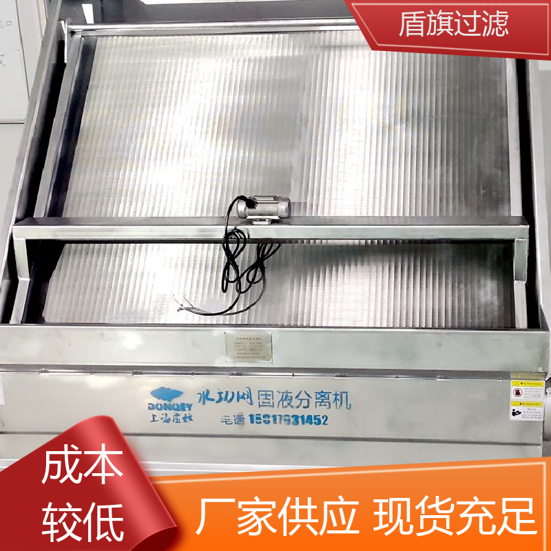 源头厂家 固液干湿分离机定制 性能稳定 质量保障 盾旗过滤