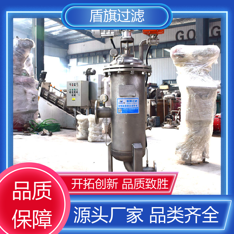 库存充足 自清洗过滤器卧式 质量保障 盾旗过滤