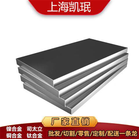高温合金GH2787棒材板材 镍基合金管材带材丝材