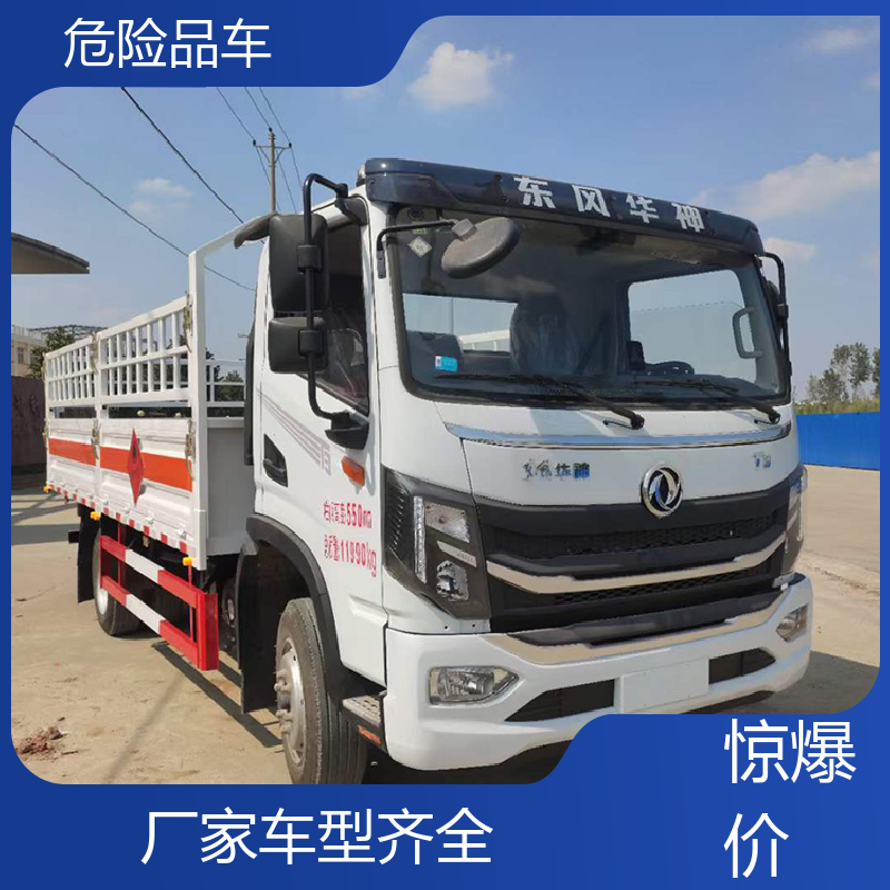 黄牌 氧气罐厢式运输车 煤矿防爆车 全国配送安心上户 庆铃