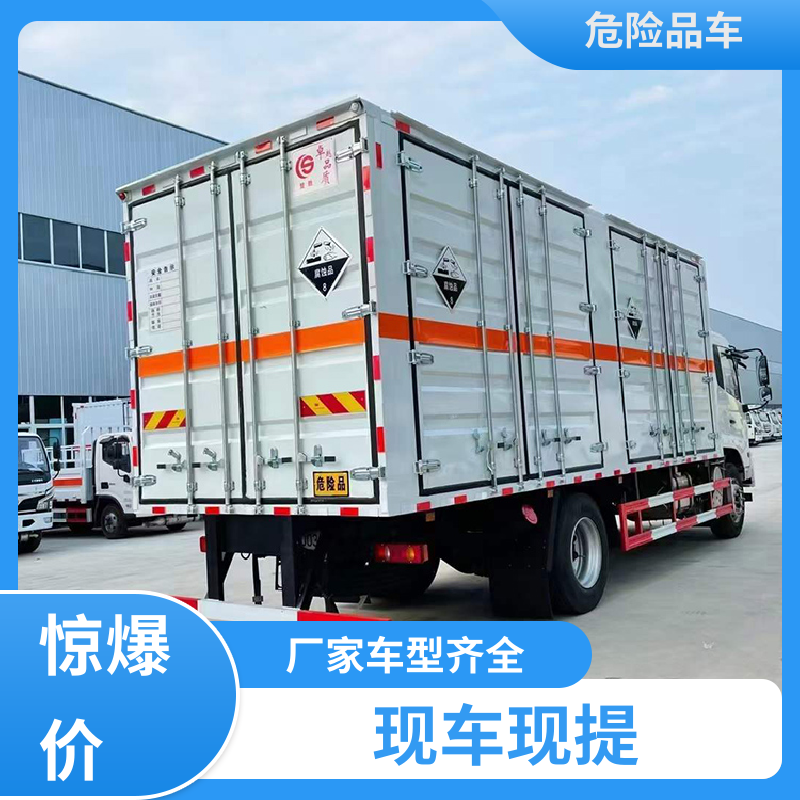 江铃 2类 氯化钠厢式运输车 矿用防爆车 全国配送安心上户