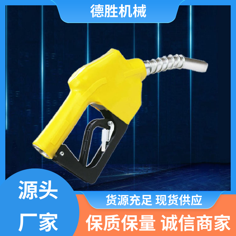 油气回收 加油枪 造型手巧 支持定制 售后维护 德胜