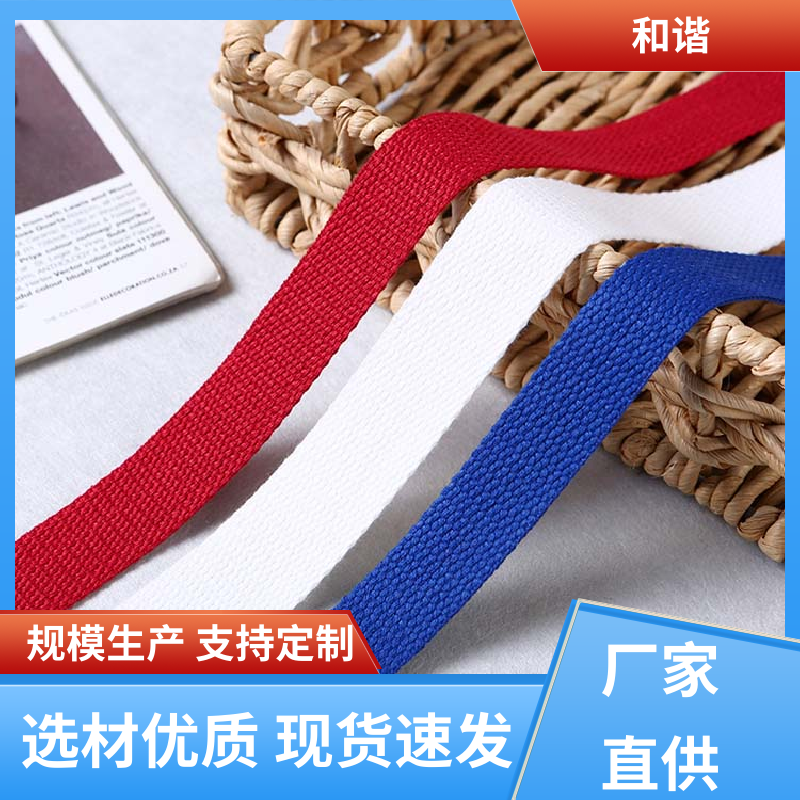 涤纶 鞋服织带 质地结实 防水防潮 真材实料 寿命较长 和谐