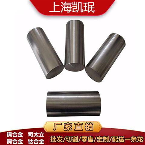 NO2200镍箔镍丝 凯珉供应NO2201镍带 高纯镍管材