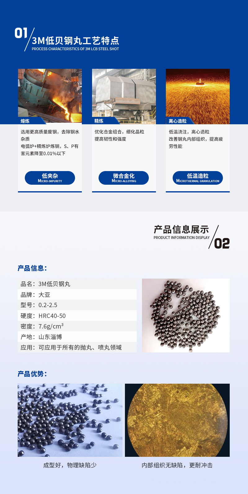 Daya high hardness tire wire cutting section, high strength, good elasticity, and low bainite steel shot