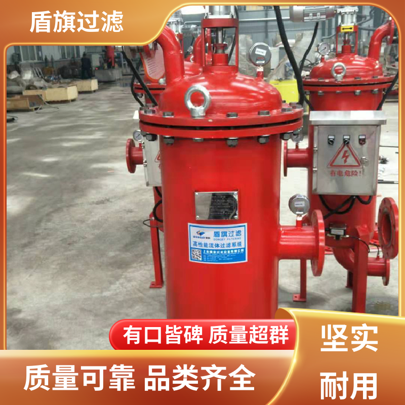 规模生产 超滤自清洗过滤器 性能稳定 坚固耐用 盾旗过滤