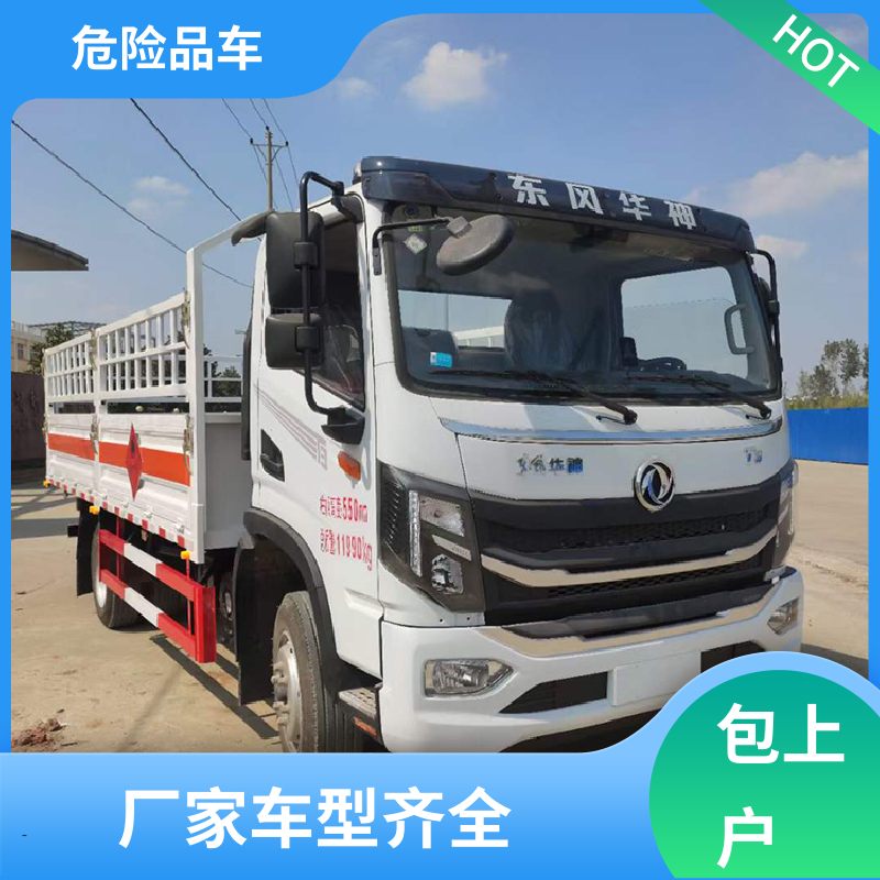 东风华神 黄牌 料溶液运输车 盐酸槽罐车 配备防火帽送车上门