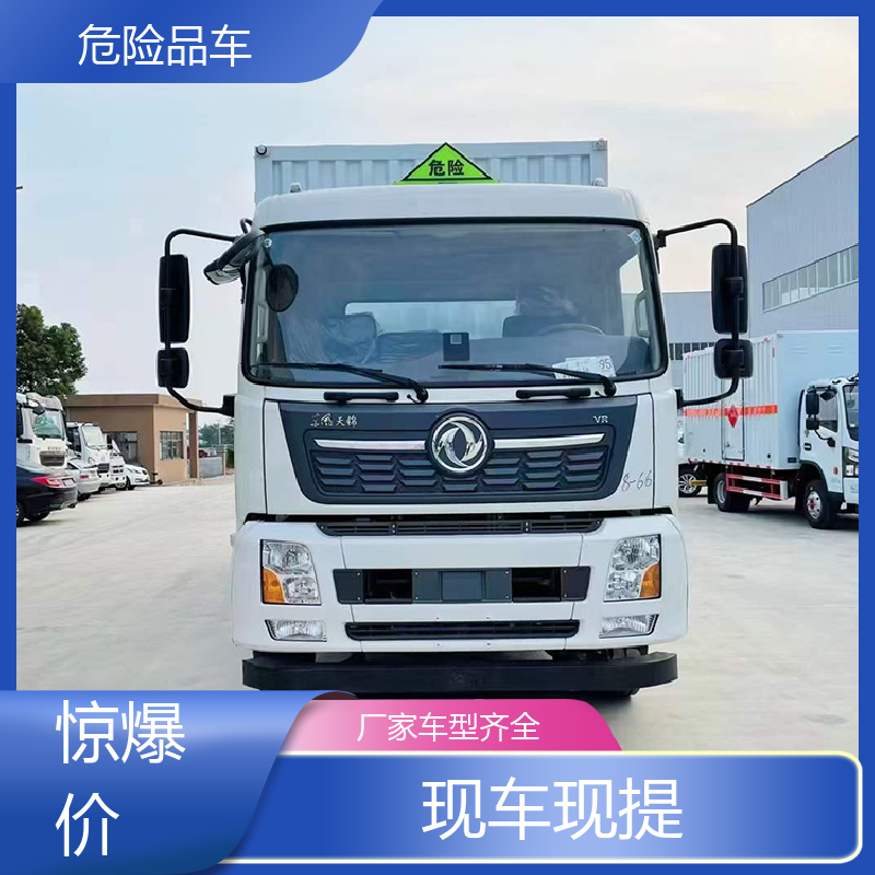 福田奥铃 8类 杂项危险品车 矿用防爆车 密封防火阻燃性好