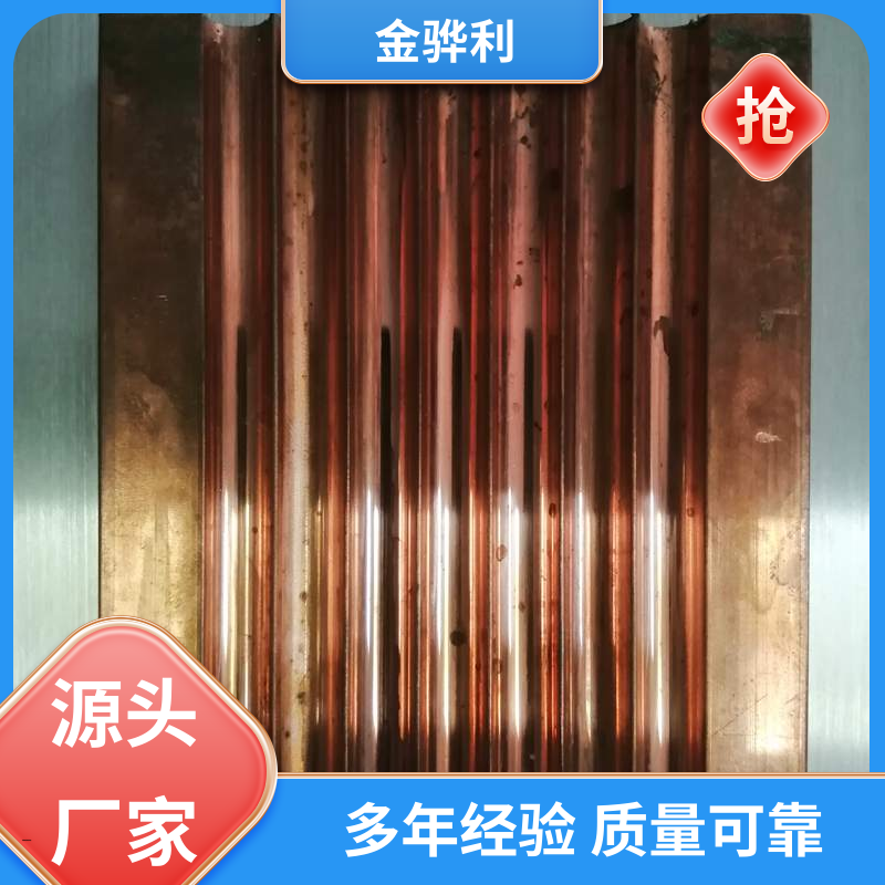 国标C1221 紫铜型材挤出 高纯度 组织细密 含氧量极低 金骅利