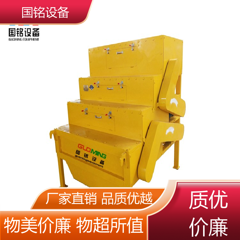 国铭设备 化工原料除磁 箱式除铁器 方便维护 高效节能
