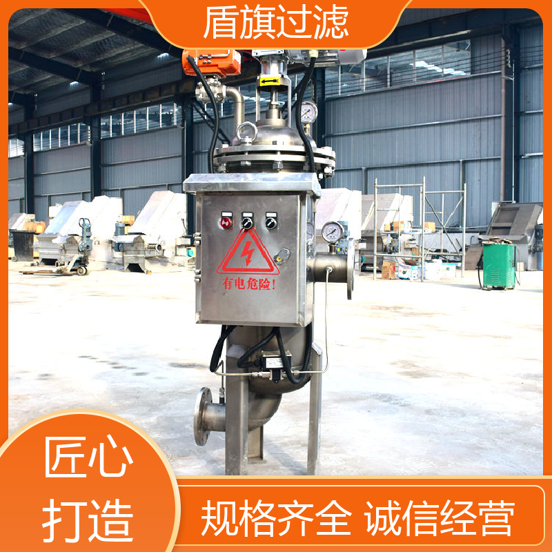 长期供应 自清洗过滤器卧式订做 绿色环保 品质致胜 盾旗过滤