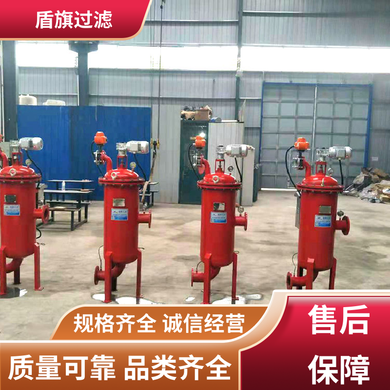 盾旗过滤 品类齐全 新型自清洗过滤器定制 耐高压腐蚀 厂家直供