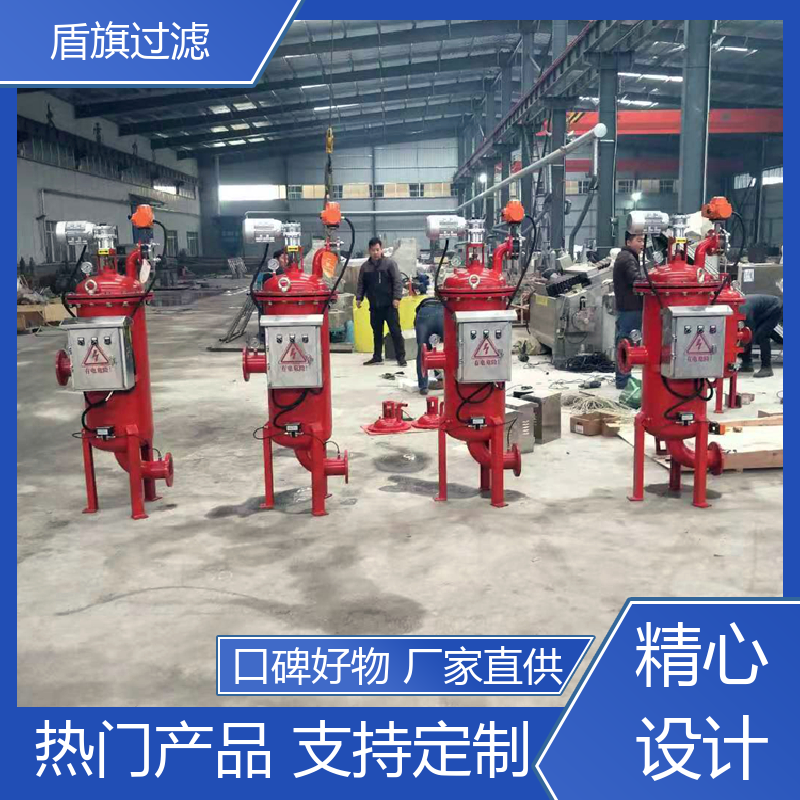 盾旗过滤 种类丰富 高效自清洗过滤器 绿色环保 品质保证