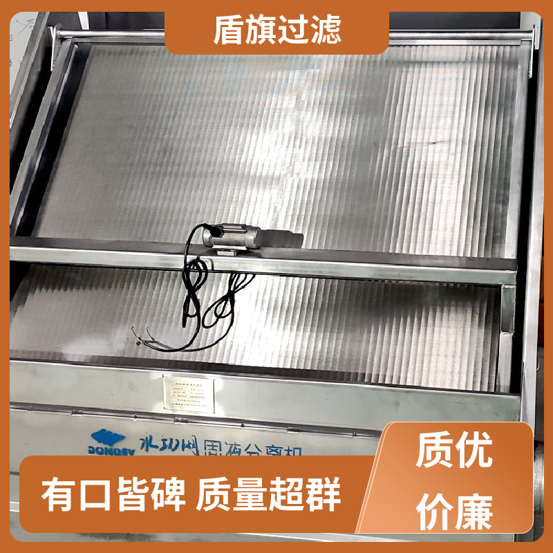 现货速发 304斜筛式固液分离机 经久耐用 厂家直供 盾旗过滤