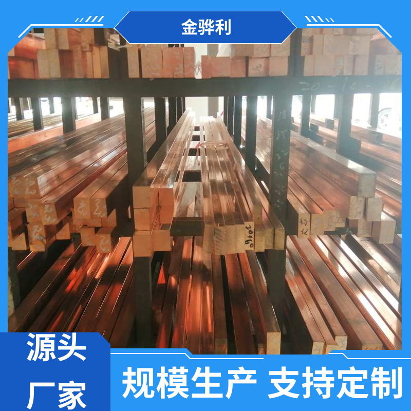 国标H68 紫铜型材挤出 高纯度 组织细密 含氧量极低 金骅利