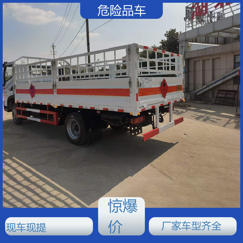 7吨 含铅废物厢式车 气瓶车 配备防火帽送车上门 东风天锦
