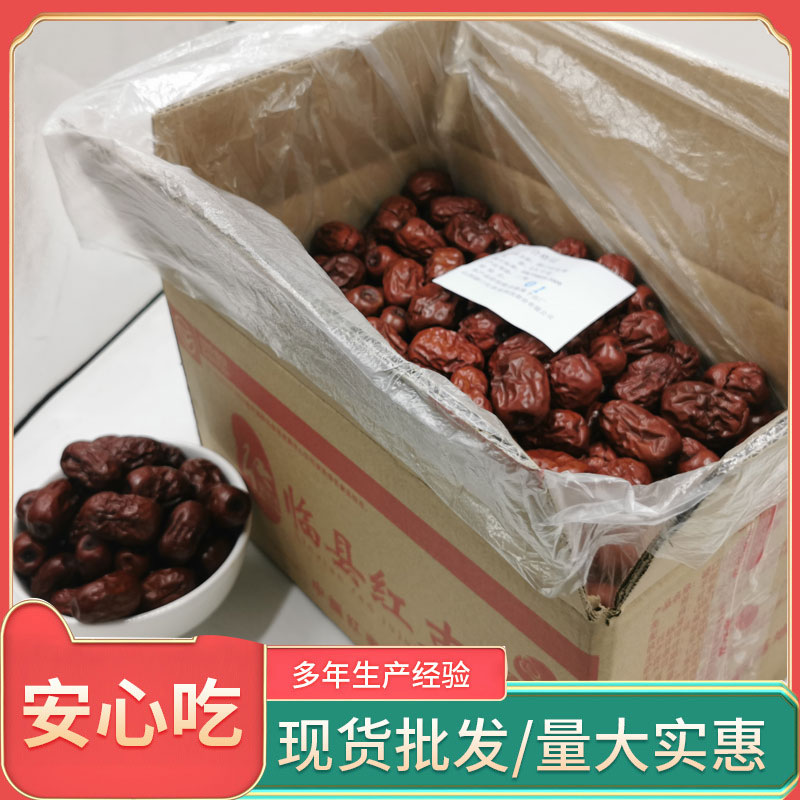 碛口红 红枣补血 果肉饱满 干果零食 精选产品 诚信企业
