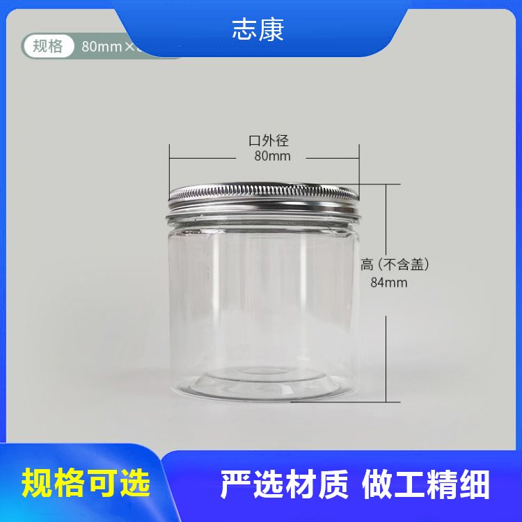 广口瓶子食品罐密封罐 大量现货 厂家支持来图定制