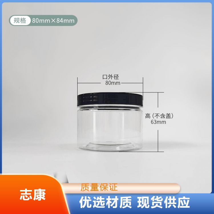广口瓶子食品罐密封罐 大量现货 厂家支持来图定制