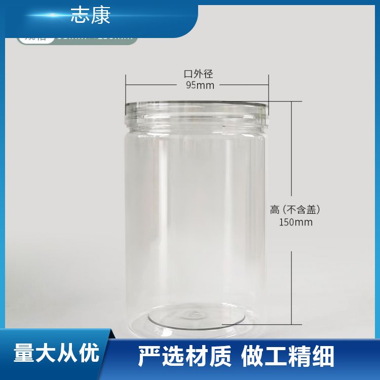 广口瓶子食品罐密封罐 大量现货 厂家支持来图定制