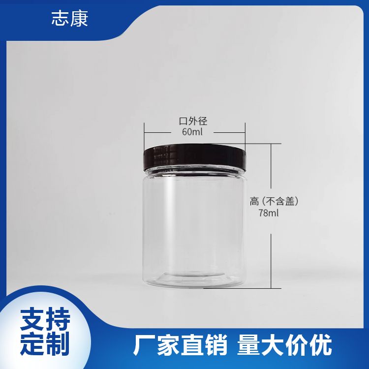 广口瓶子食品罐密封罐 大量现货 厂家支持来图定制