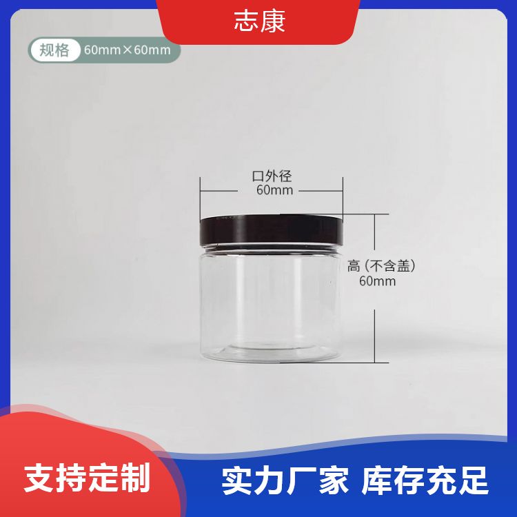广口瓶子食品罐密封罐 大量现货 厂家支持来图定制