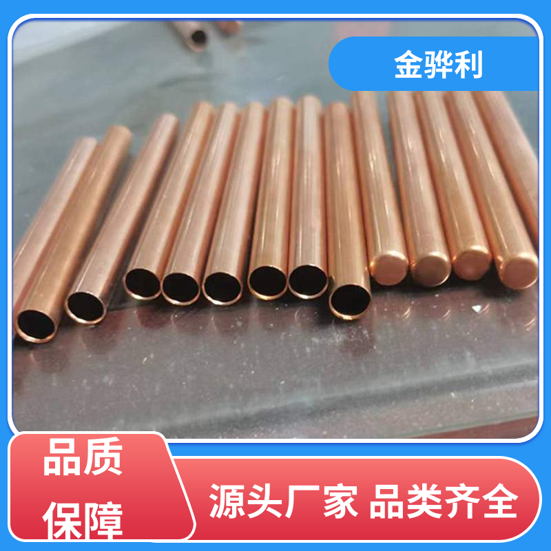 金骅利 国标H62 紫铜异形型材 应用于制造导电性良好的产品