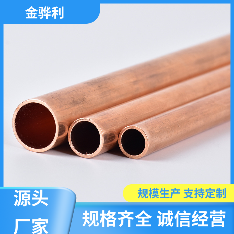 国标H65 红铜棒 应用于电器 蒸溜建筑 化学工业 金骅利