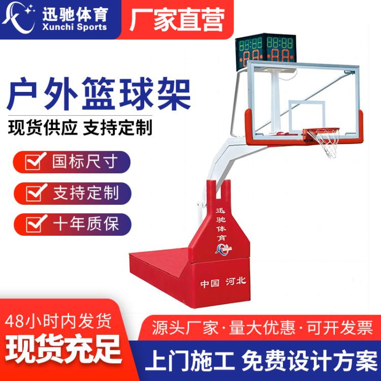 厂家直供户外移动升降篮球架配备钢板玻璃篮板适用于学校体育馆