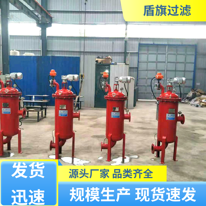 诚信经营 全自动自清洗过滤器 自动程度高 口碑好物 盾旗过滤
