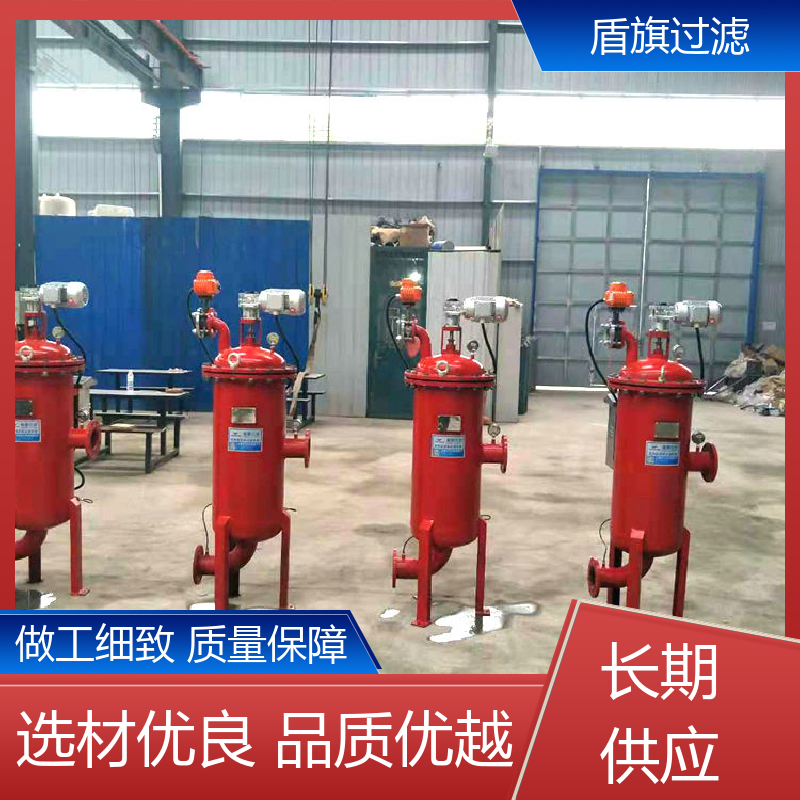 诚信经营 循环水自清洗过滤器定制 自动排污 口碑好物 盾旗过滤
