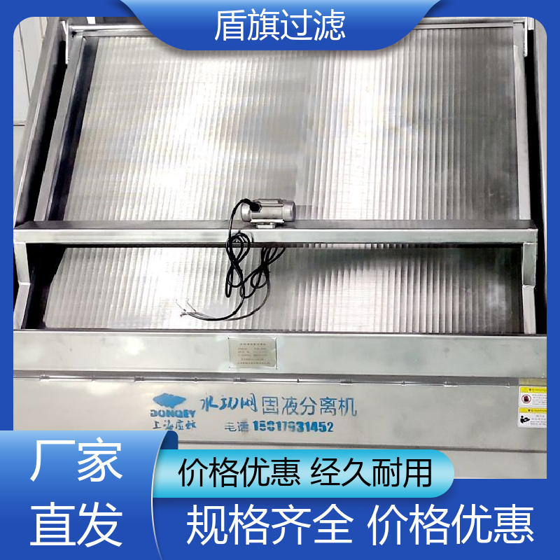 盾旗过滤 品类齐全 不锈钢斜筛式固液分离机定制 自动排污 口碑好物