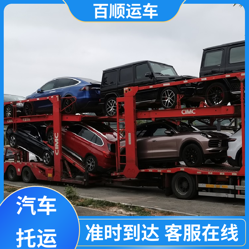 SUV 托运轿车 物流专线 注重服务 板车运输 有口皆碑 百顺运车