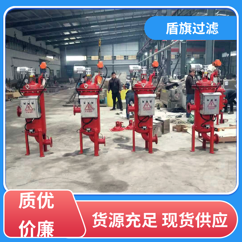 诚信经营 多芯式自清洗过滤器定制 绿色环保 质量保障 盾旗过滤