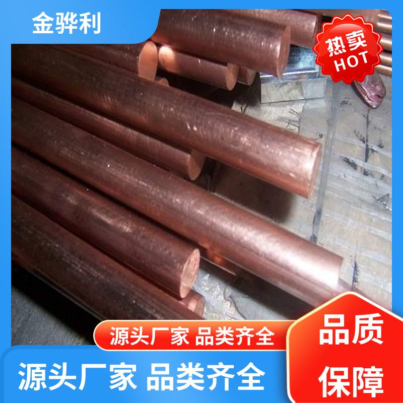 金骅利 国标C1100 紫铜棒实心圆柱 易热压 冷压加工适合精打细打