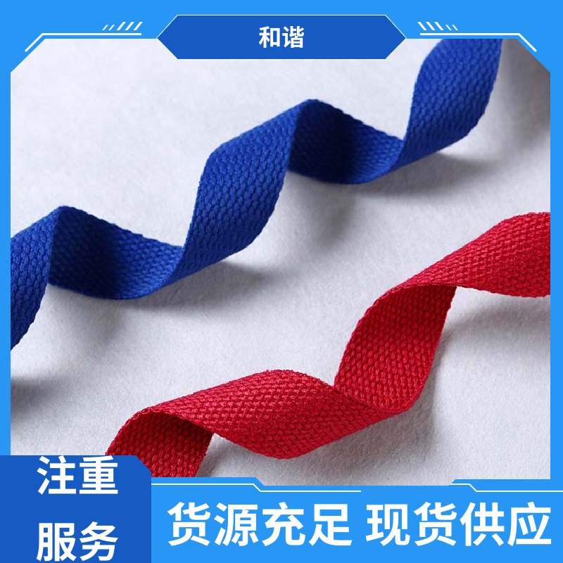 彩色涤纶 织带 优雅包装 韧性十足 品类齐全 质量优良 和谐
