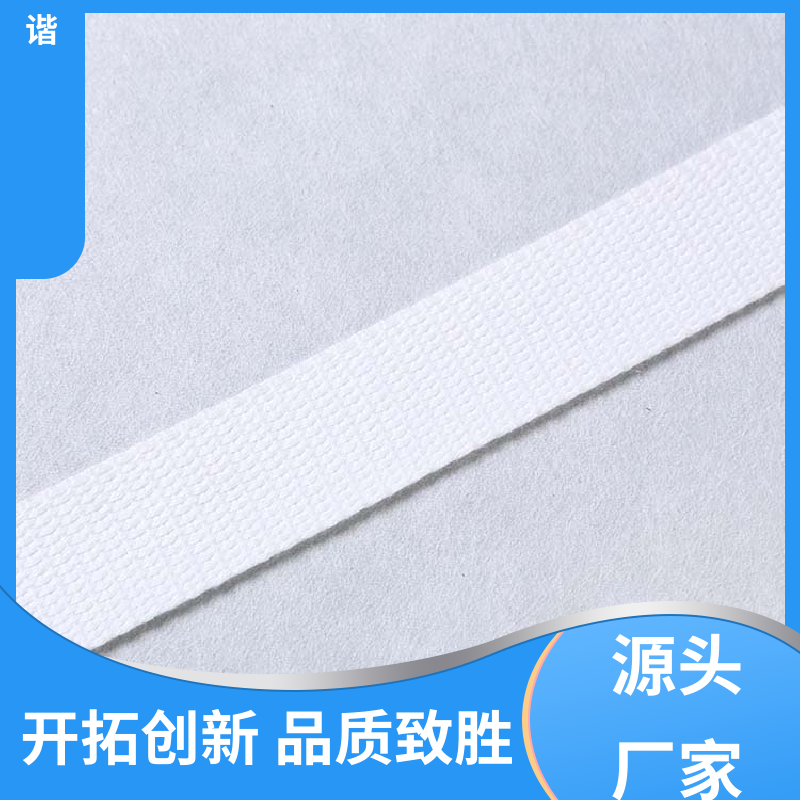 丙纶 鞋服辅料织带 线条流畅 坚固耐用 匠心打造 细节把控 和谐