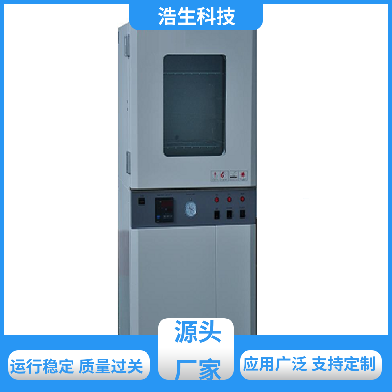 The desktop vacuum drying oven used for scientific research in Haosheng Technology Laboratory has high temperature control accuracy and stable operation