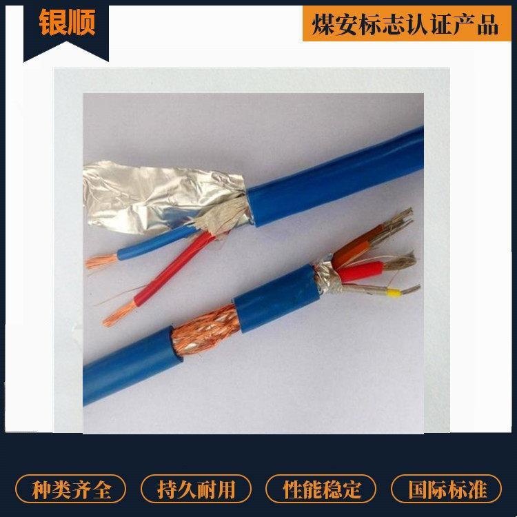 MHSYV-5煤矿用五类网线4X2X0.5 MHYV矿用屏蔽防爆通信电缆