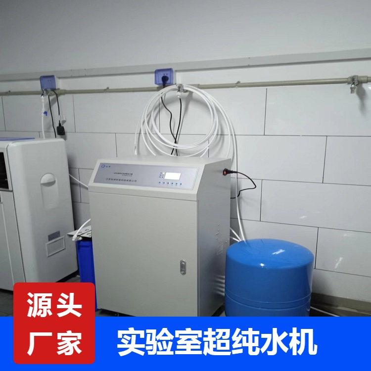 动物房纯水仪-权坤环保-化学分析用实验室超纯水机-质量保障