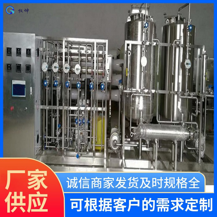 反渗透净水设备配件 权坤环保上门维护 自动化程度高 技术支持