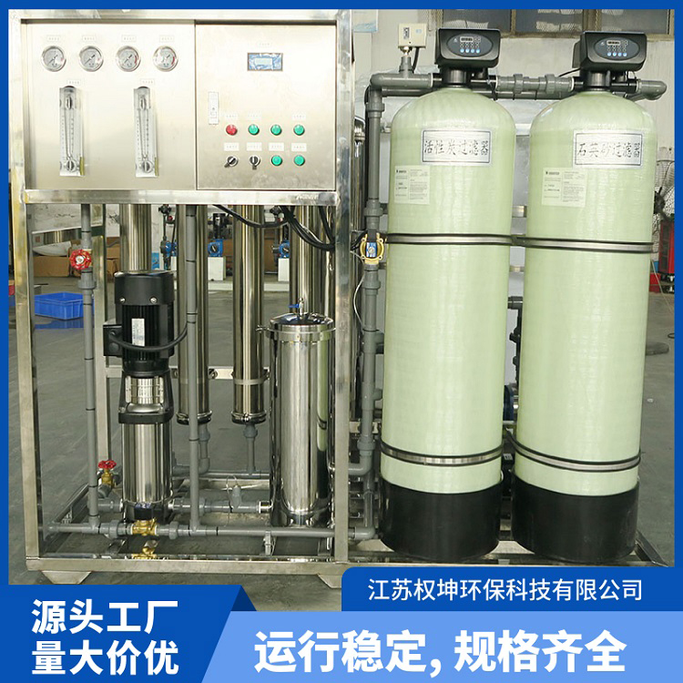 edi系统纯水设备 0.5吨/小时 医药纯化水设备 出水稳定 反渗透膜更换