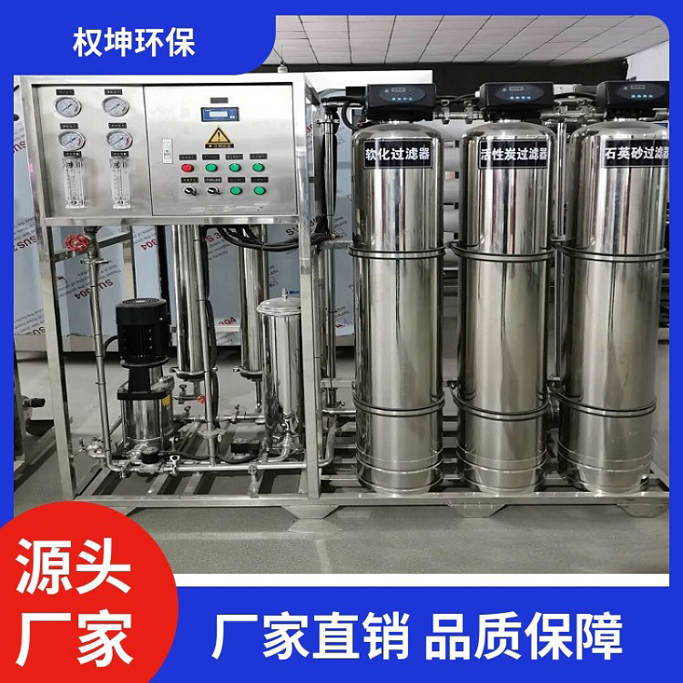 医疗消洗检测水处理设备 edi纯化水系统 优选厂家 权坤环保