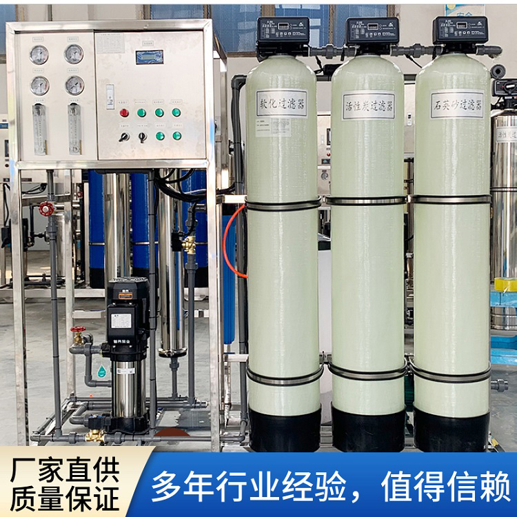 超纯水成套设备EDI脱盐水设备 反渗透水处理设备 权坤