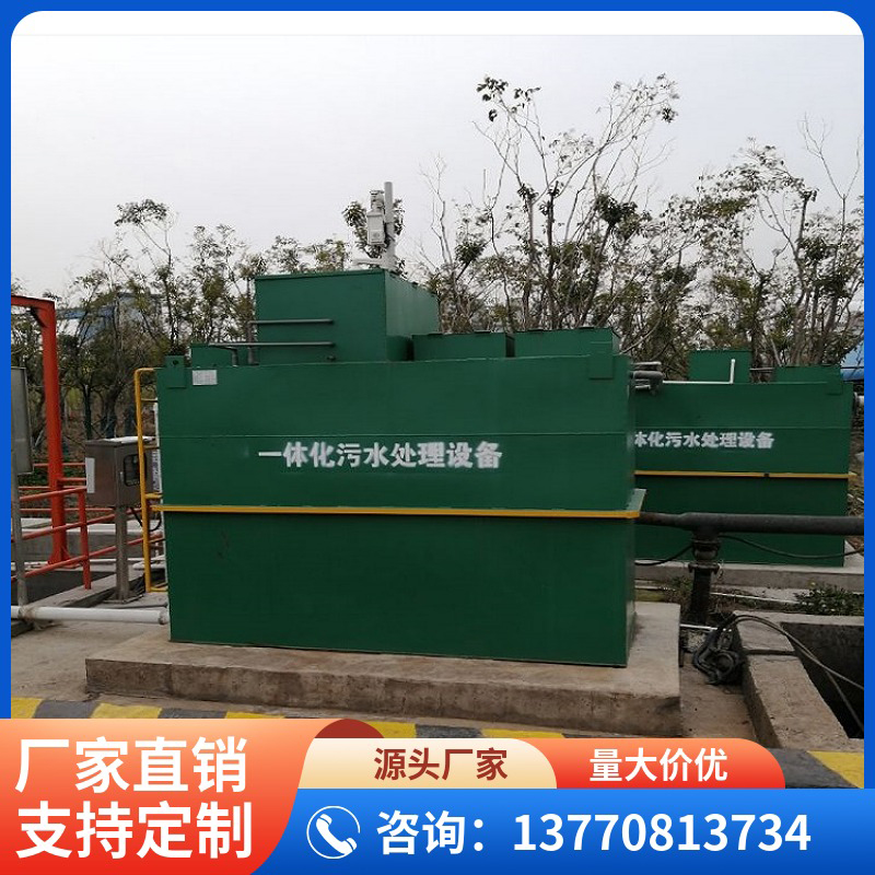 小型实验室废水处理设备特点 船用生活污水处理一体机 结构合理