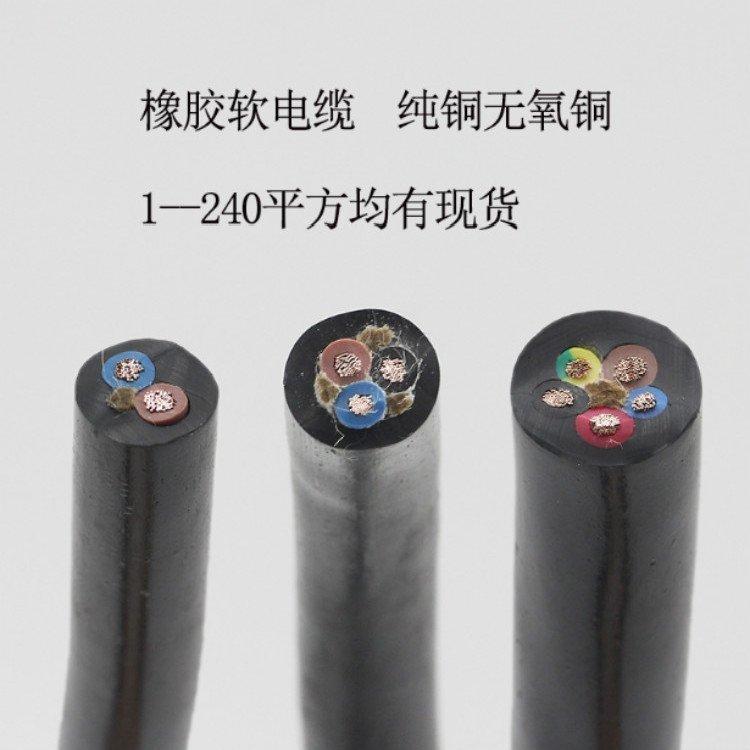 MYQ-4*1.5 4*2.5矿用轻型井下照明橡套电缆0.3/0.5KV
