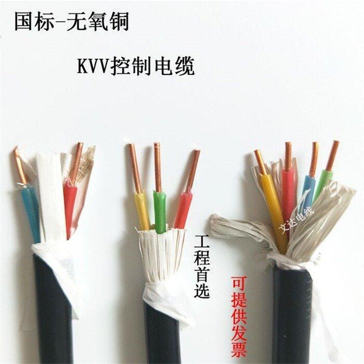 KVV3*6屏蔽控制电缆KVVRP3*4KVVR3*2.5软芯电缆