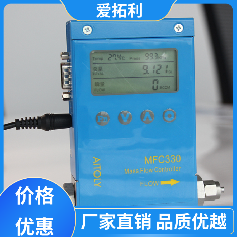 爱拓利 精度高 微小气体质量流量计 稳定性高 经久耐用 开拓创新